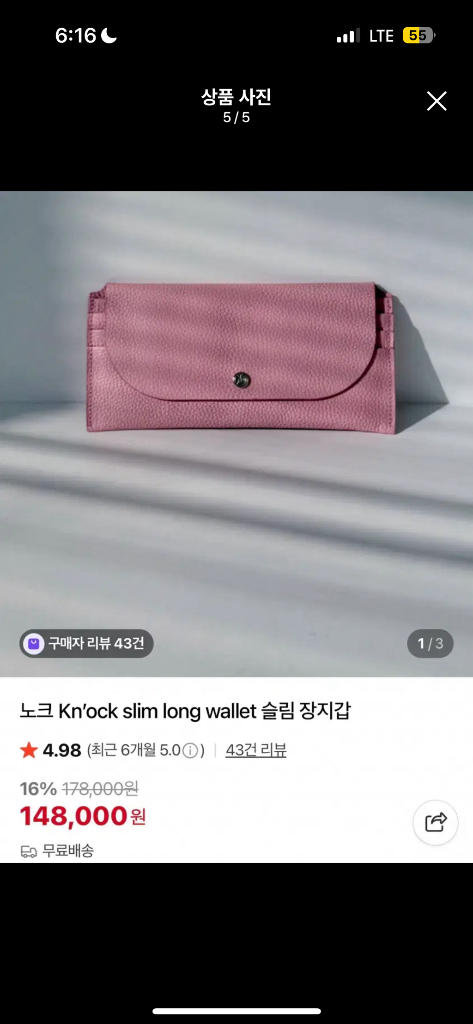 (최저가) 노크 장지갑 현금지갑 현금생활 카드지갑 반값판매 할인 처분 이미지