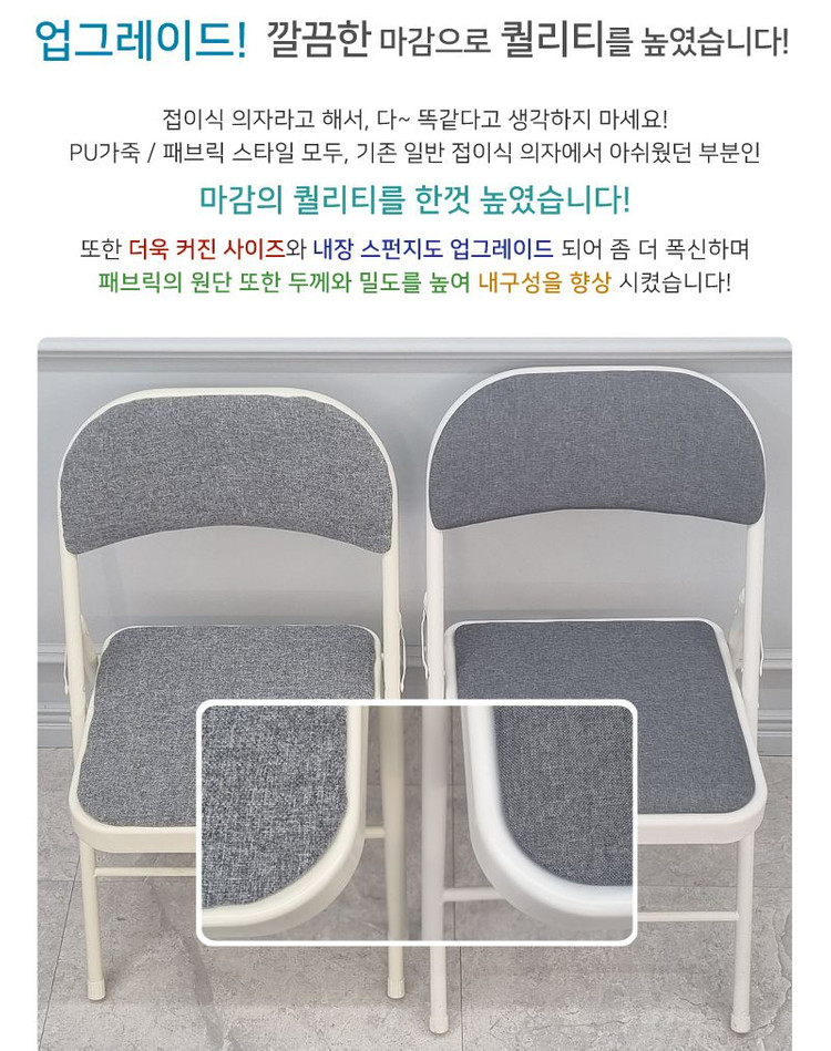 (( 미개봉 새상품 )) PU가죽 접이식의자, 접의자, 대기실의자, 강당의자, 예쁜 접이식체어,대기의자, 상담의자 이미지
