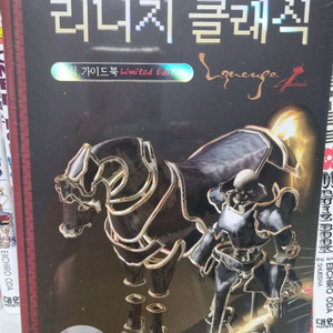 리니지 클래식 가이드북 이미지