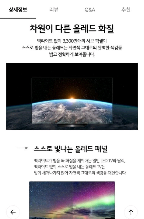 엘지 OLED 65인치 TV LG OLED65B9FNA 이미지