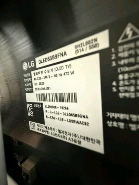 엘지 OLED 65인치 TV LG OLED65B9FNA 이미지