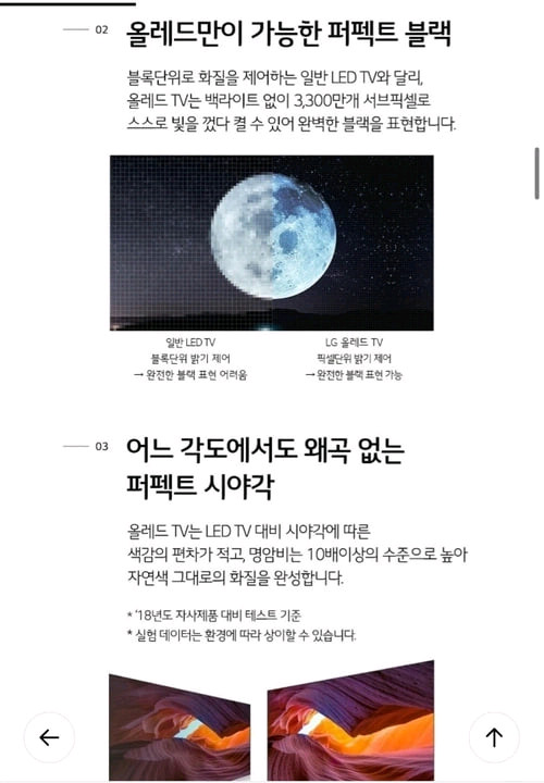 엘지 OLED 65인치 TV LG OLED65B9FNA 이미지