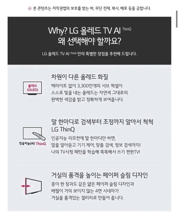 엘지 OLED 65인치 TV LG OLED65B9FNA 이미지