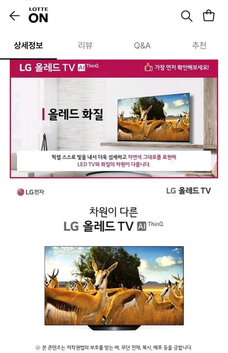 엘지 OLED 65인치 TV LG OLED65B9FNA 이미지
