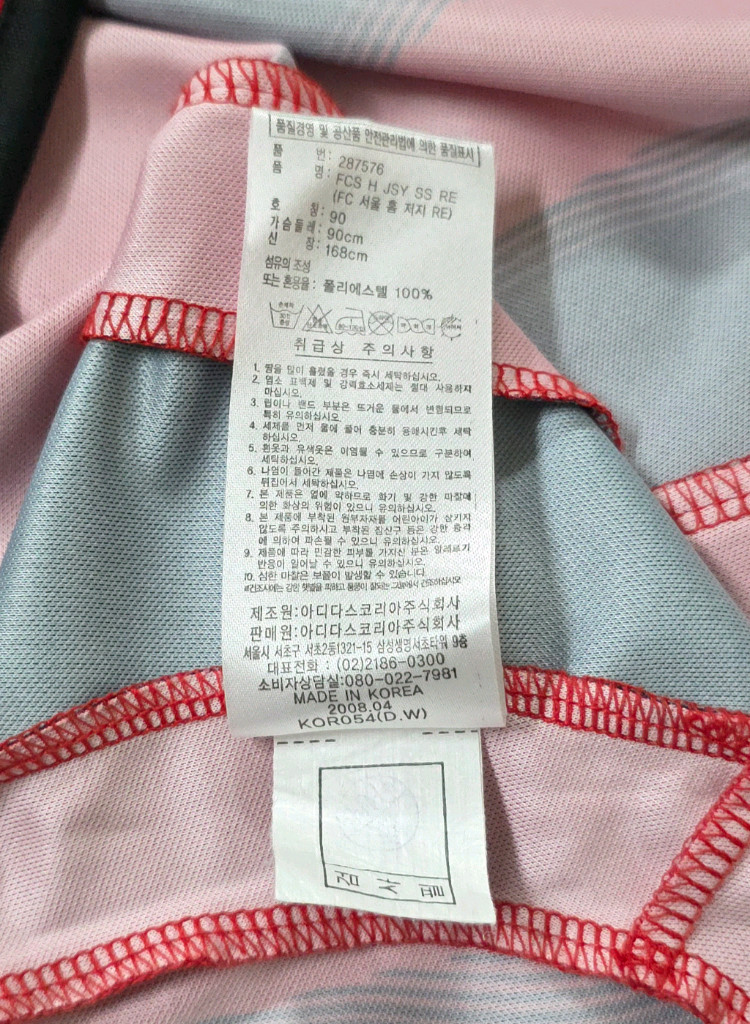 [90] K리그 FC서울 아디다스 2008 홈 유니폼 이미지