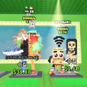 브레인롯즈 훔치기 브훔 1+1 22m 로스모빌 100m라그란데 이미지