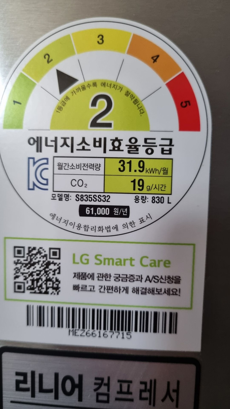 LG 디오스 830L 냉장고(양문형) 모델 S835SS32 이미지