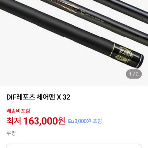 체어맨X 19/21/25/29 고급민물낚시대 민물대 이미지