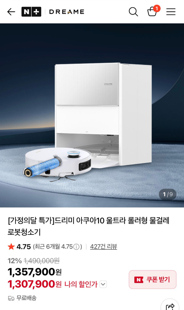 드리미 아쿠아10 울트라 올인원 롤러형 물걸레 로봇청소기 이미지