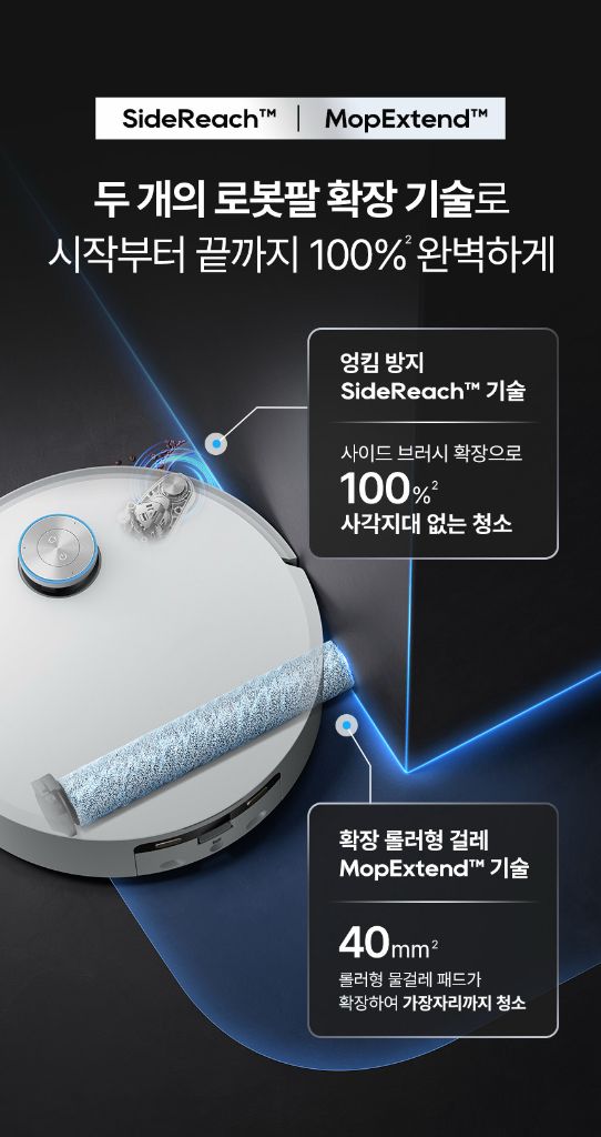 드리미 아쿠아10 울트라 올인원 롤러형 물걸레 로봇청소기 이미지