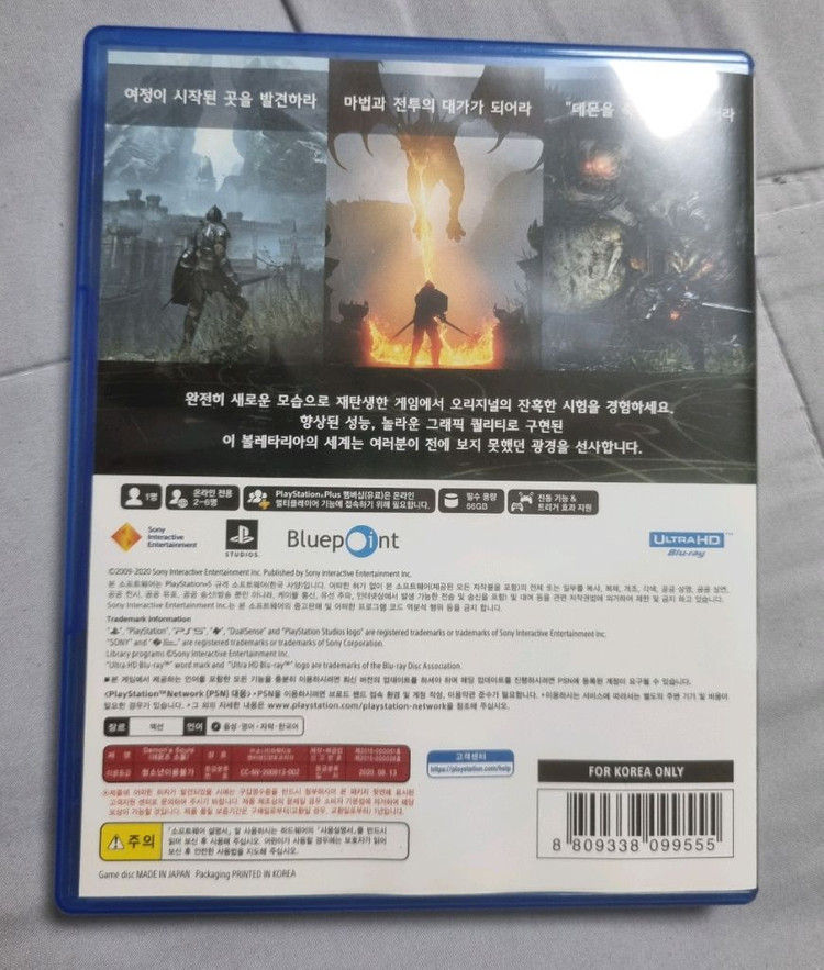 플스5 ps5 데몬스 소울스 팝니다 이미지