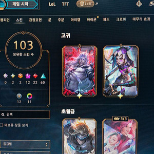 롤 아이디 판매 이미지