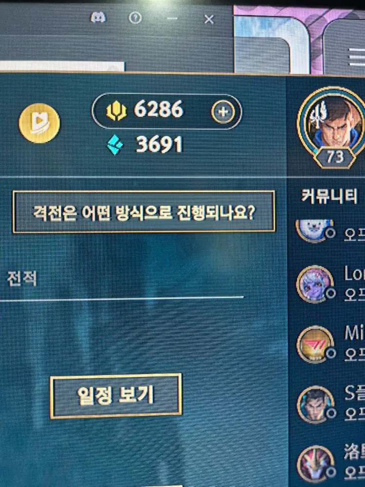 롤 아이디 판매 - 안심되는 중고거래 10