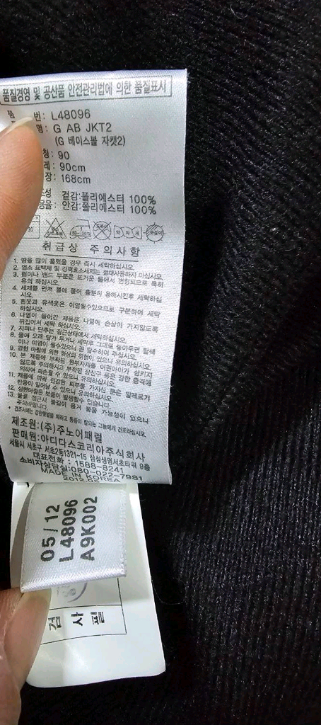 아디다스 롯데자이언츠 유니폼 춘추 자켓 야구 잠바 90 / S 이미지