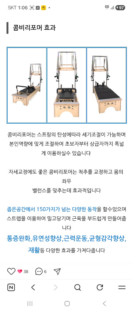 (주)한국필라테스기구*콤비리포어:9대*캐포머:1대*체어:1대*베이지색* 이미지