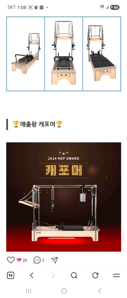 (주)한국필라테스기구*콤비리포어:9대*캐포머:1대*체어:1대*베이지색* 이미지