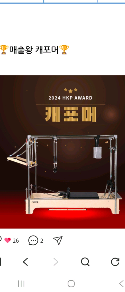 (주)한국필라테스기구*콤비리포어:9대*캐포머:1대*체어:1대*베이지색* 이미지