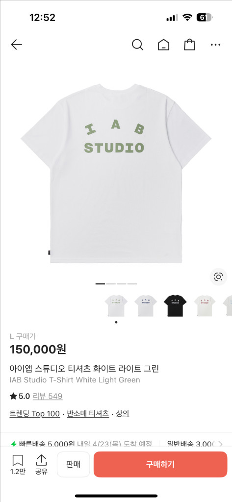 아이앱스튜디오 라이트 그린 반팔티 이미지