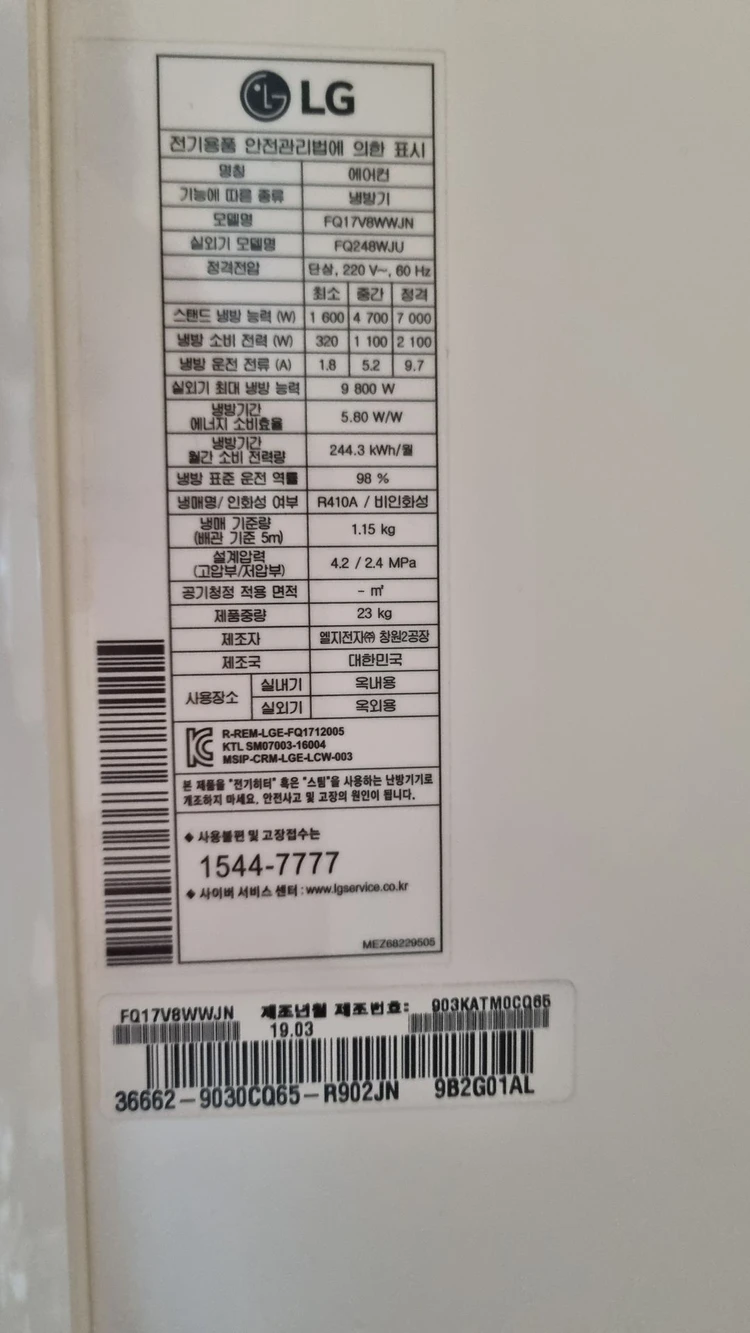 LG 휘센 오브제 스탠드 에어컨 및 실외기 이미지