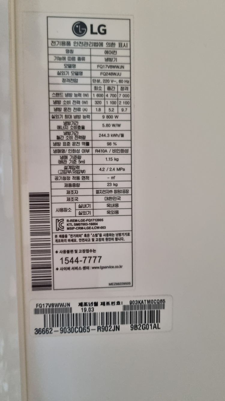 LG 휘센 오브제 스탠드 에어컨 및 실외기 이미지