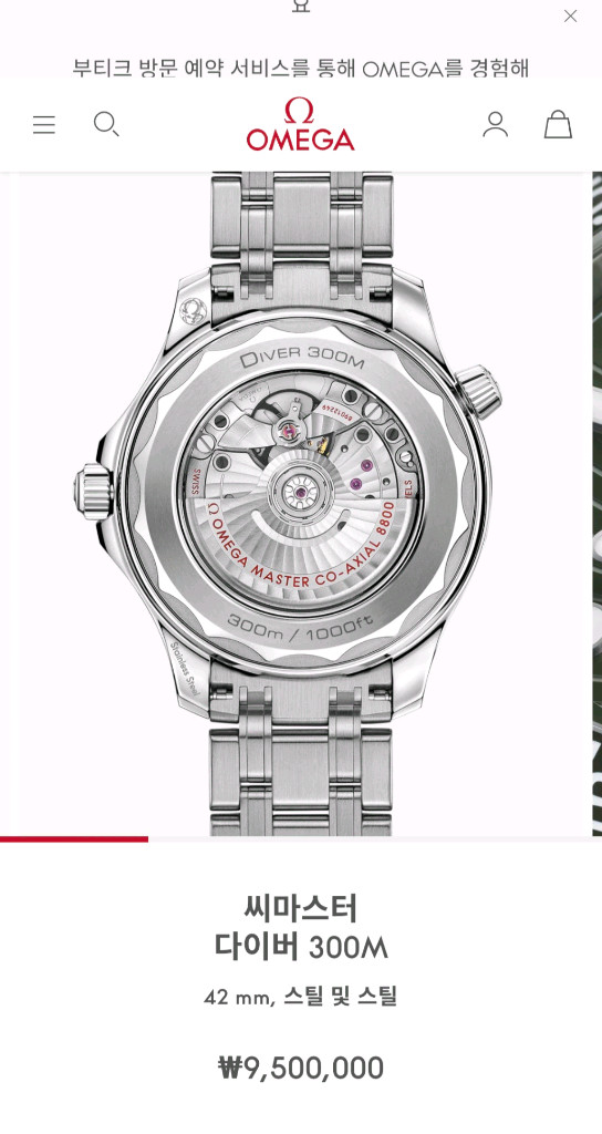 (판매/교환)신품급 오메가 씨마스터 300 그린+정품러버핀버클 이미지