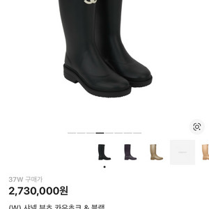 샤넬 CC로고 레인부츠 블랙 이미지