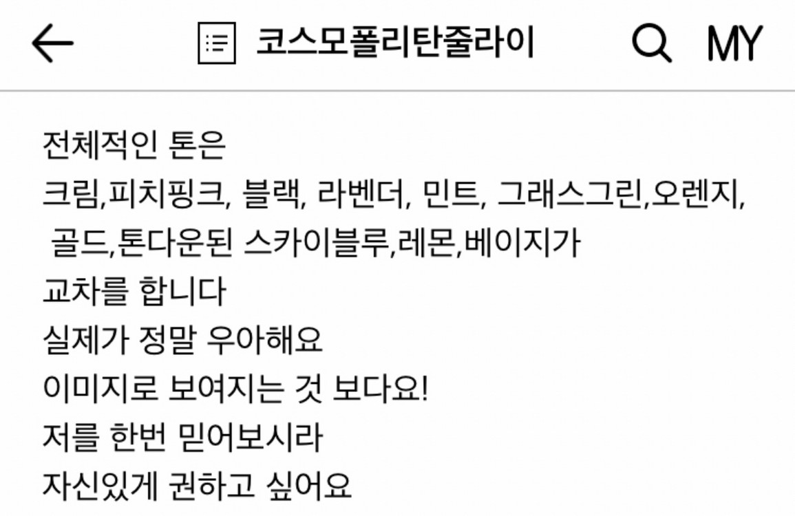 코스모폴리탄줄라이 클래식트위드 자켓 이미지