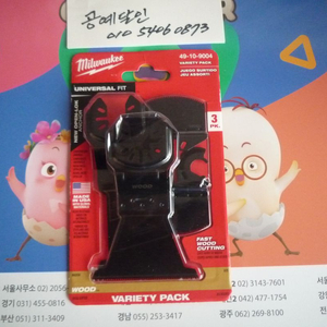 made ln usa 밀워키 멀티날 이미지