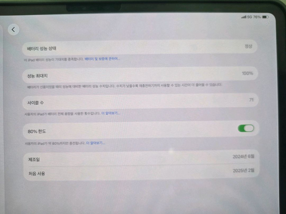 아이패드프로13 M4 256 셀룰러 팝니다. 이미지