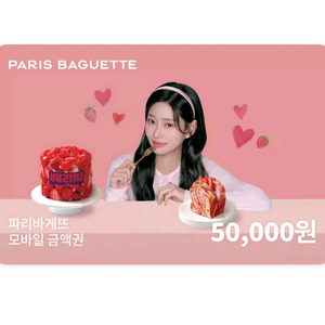 파리바게트상품권판매합니다 이미지
