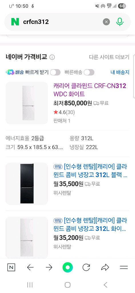 캐리어 클라윈드 CRF-CN312 블랙 냉장고 이미지
