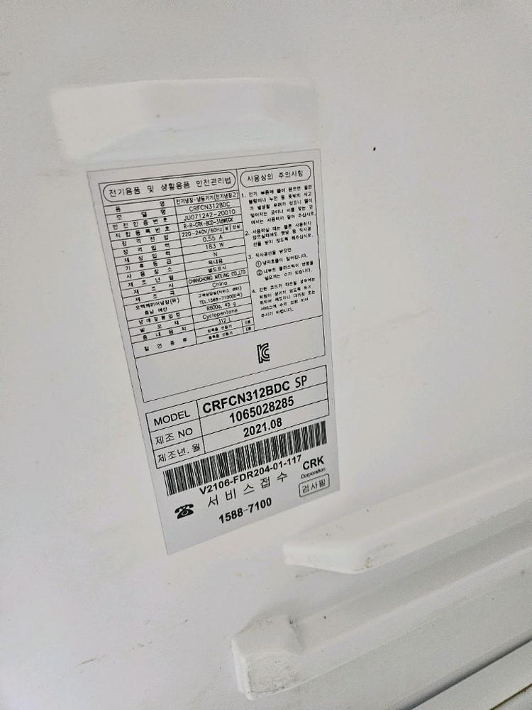 캐리어 클라윈드 CRF-CN312 블랙 냉장고 이미지