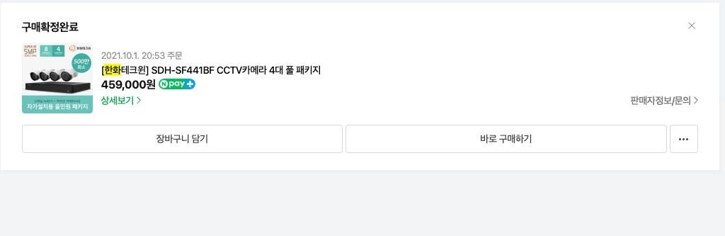 한화테크윈 CCTV 500만화소 4채널 wd정품 1tb 이미지