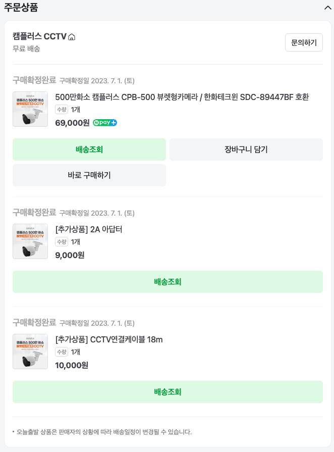 한화테크윈 CCTV 500만화소 4채널 wd정품 1tb 이미지