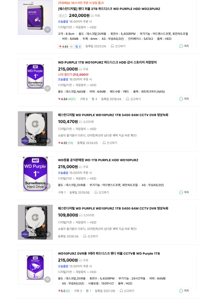 한화테크윈 CCTV 500만화소 4채널 wd정품 1tb 이미지