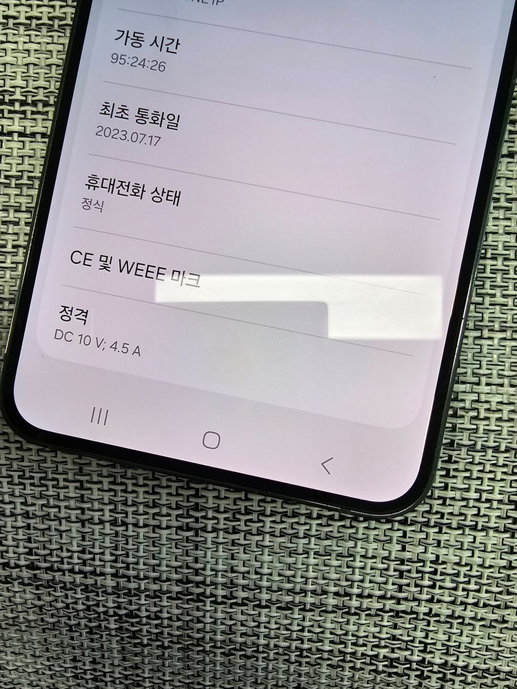 (무잔상급) 갤럭시 S23플러스 256G 그린 23년 7월개통 검수완료 가성비단말기 35만팝니다@@ 이미지