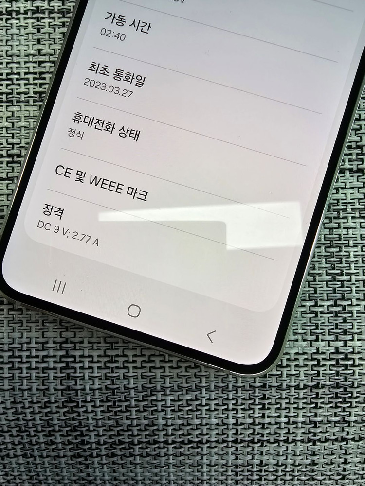 (미파손) 갤럭시 S23 256G 크림 23년 3월개통 정상해지공기계 가성비단말기 33만팝니다@ 이미지