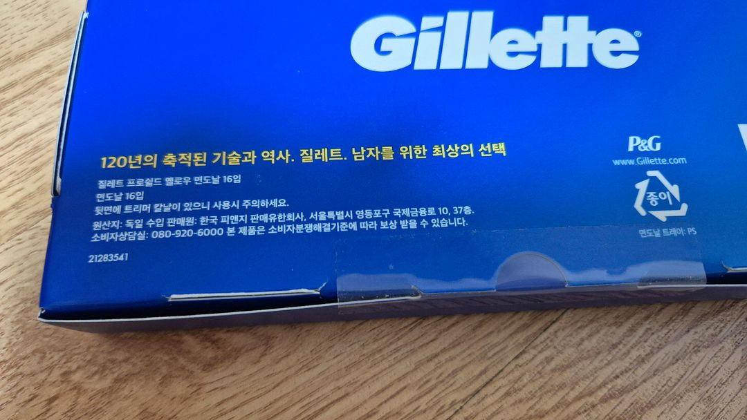 질레트 프로쉴드 옐로우 면도날 16개입 미개봉 새제품 이미지