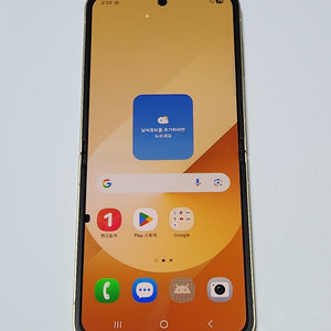 갤럭시Z플립6 256G 옐로우 공기계 60655 이미지