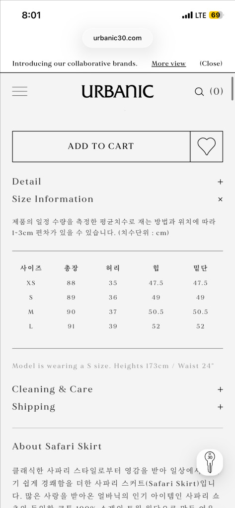 얼바닉30 사파리 스커트 m 이미지