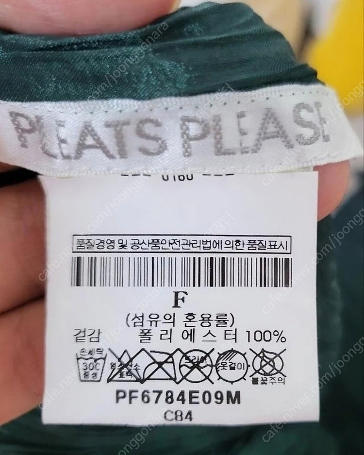 플리츠플리즈 이세이미야케 롱 케이프 스카프 탑 가디건 (프리) WA28 이미지