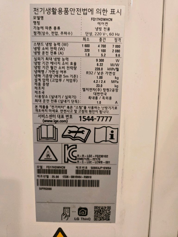 LG 휘센 오브제컬렉션 에어컨 2in1 거의 새상품팝니다. 이미지