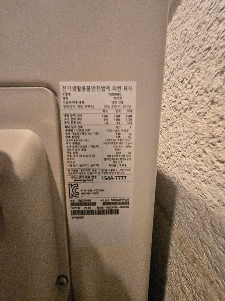 LG 휘센 오브제컬렉션 에어컨 2in1 거의 새상품팝니다. 이미지