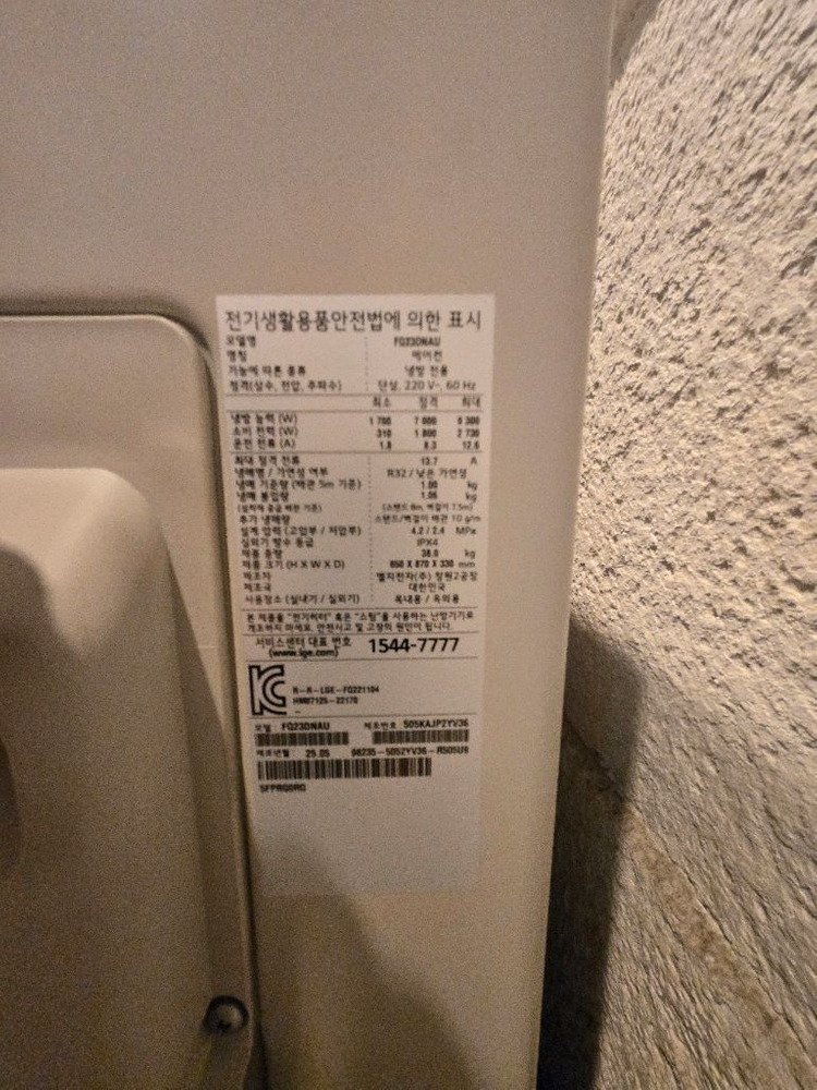 LG전자 듀얼 인버터 에어컨 2in1에어컨 팝니다. 전시상품이에여. 이미지