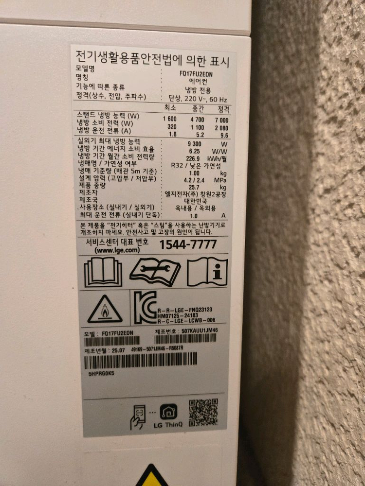 LG전자 듀얼 인버터 에어컨 2in1에어컨 팝니다. 전시상품이에여. 이미지