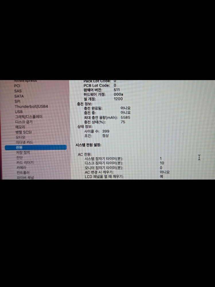 노트북 맥북 에어 13인치 Early 2014 이미지