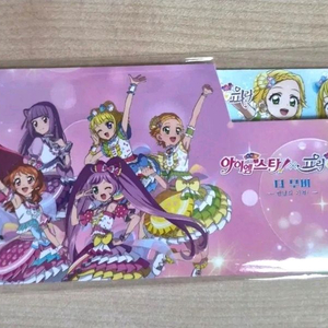 [급처] 카츠파라 스타파라 아이카츠 아이엠스타 특전 프리파라 솔라미루미너스 무비티켓 타입2 이미지