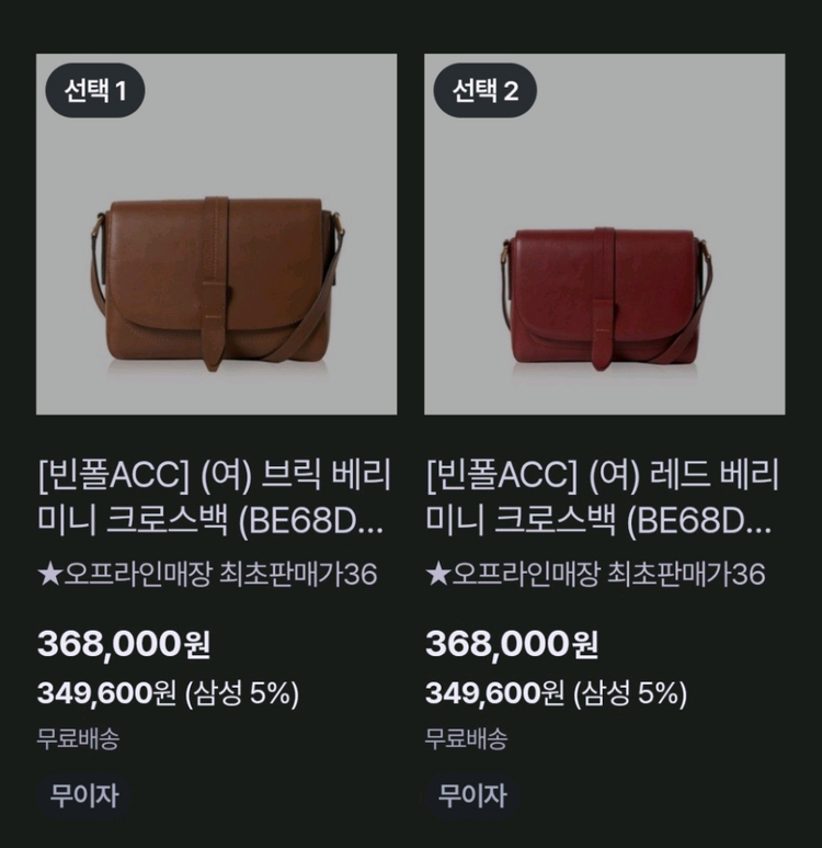 빈폴 가죽 크로스백 이미지