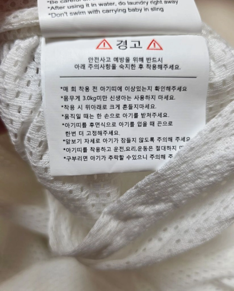 호로로 슬링 S 메쉬화이트 이미지