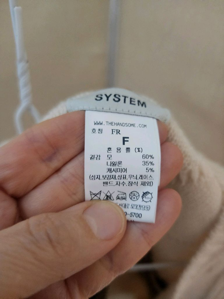 가격인하)) 한섬 시스템 캐시미어 혼방 니트 베스트 이미지